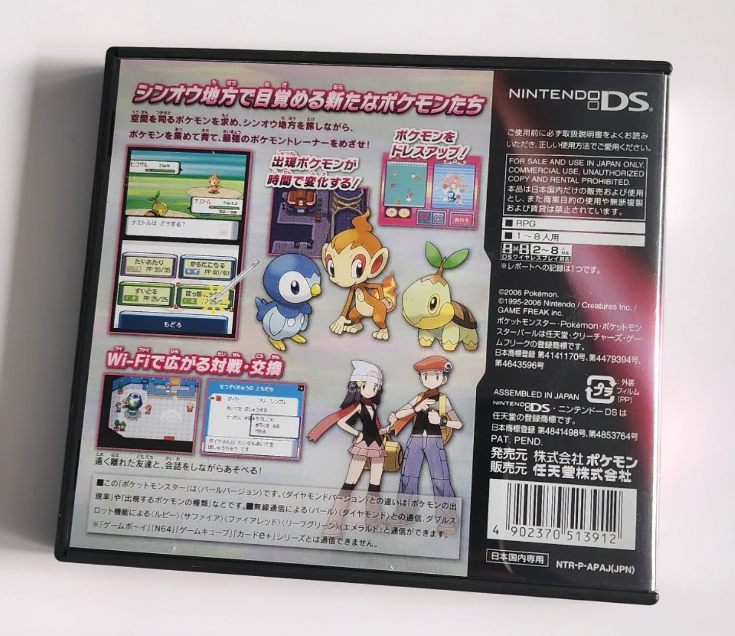 Pokemon Perla (Japonés) DS