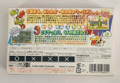 Yoshi's Island: Super Mario Advance 3 GBA