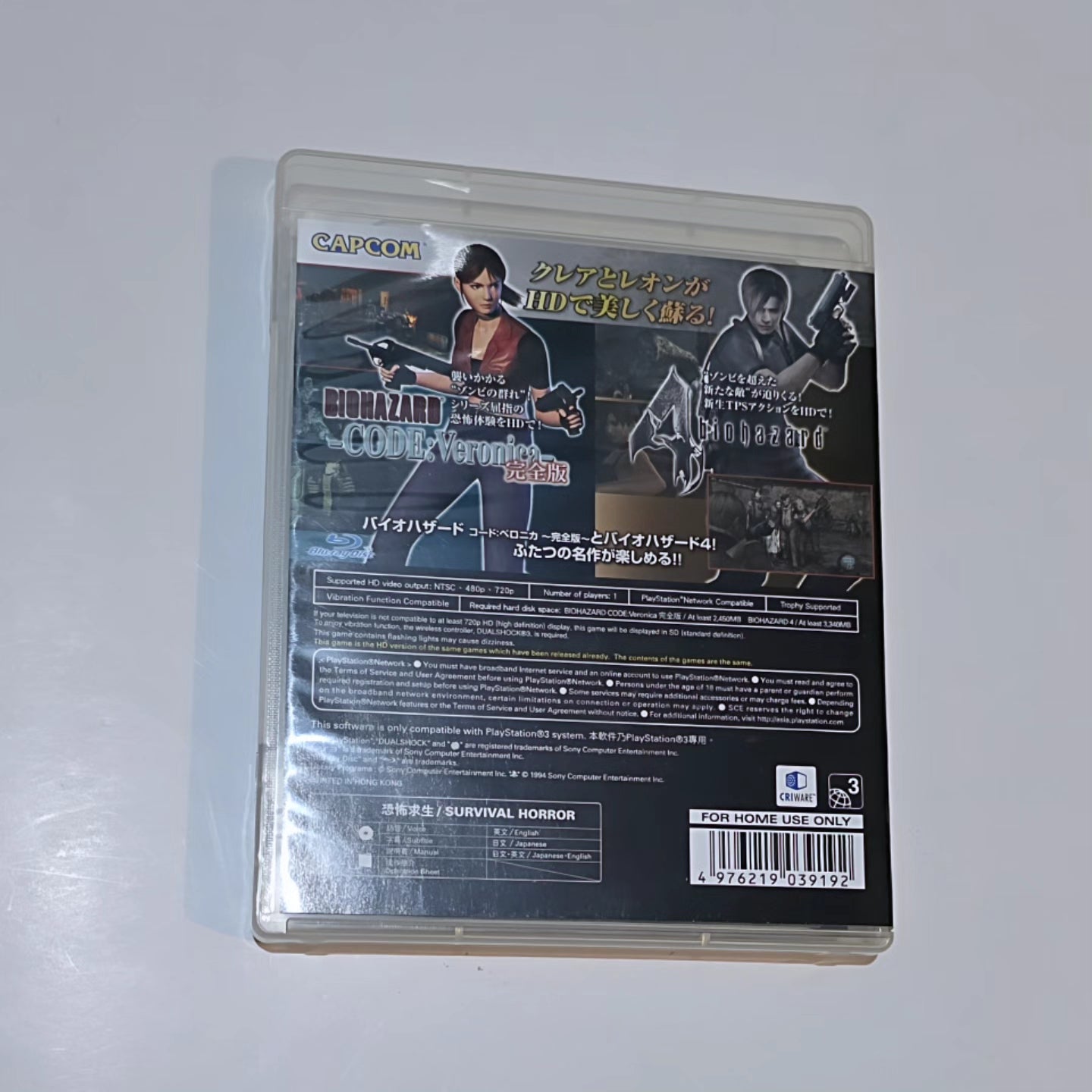 Biohazard Revival Selection (bundle con caja y art book) PS3 (JP)