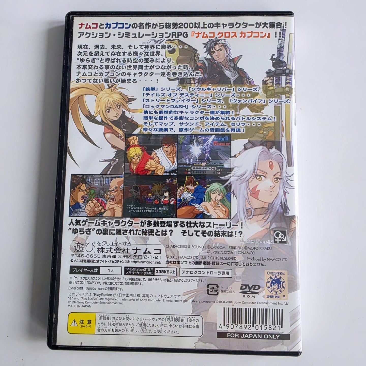 Namco X Capcom PS2 (Japonés)