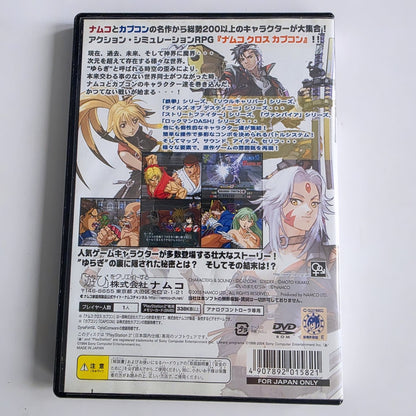 Namco X Capcom PS2 (Japonés)