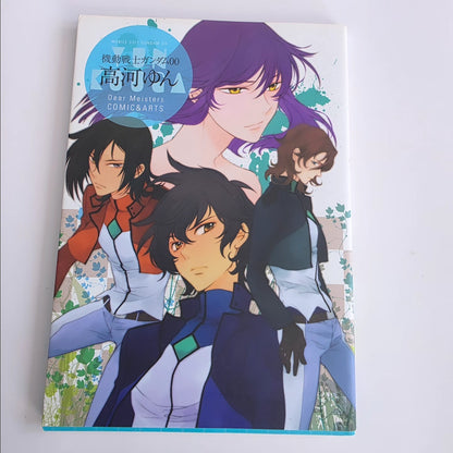 Mobile Suit Gundam 00 art book