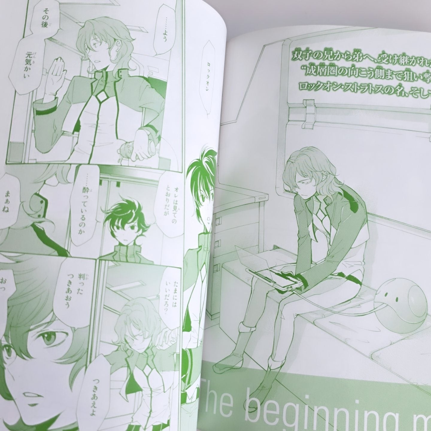 Mobile Suit Gundam 00 art book