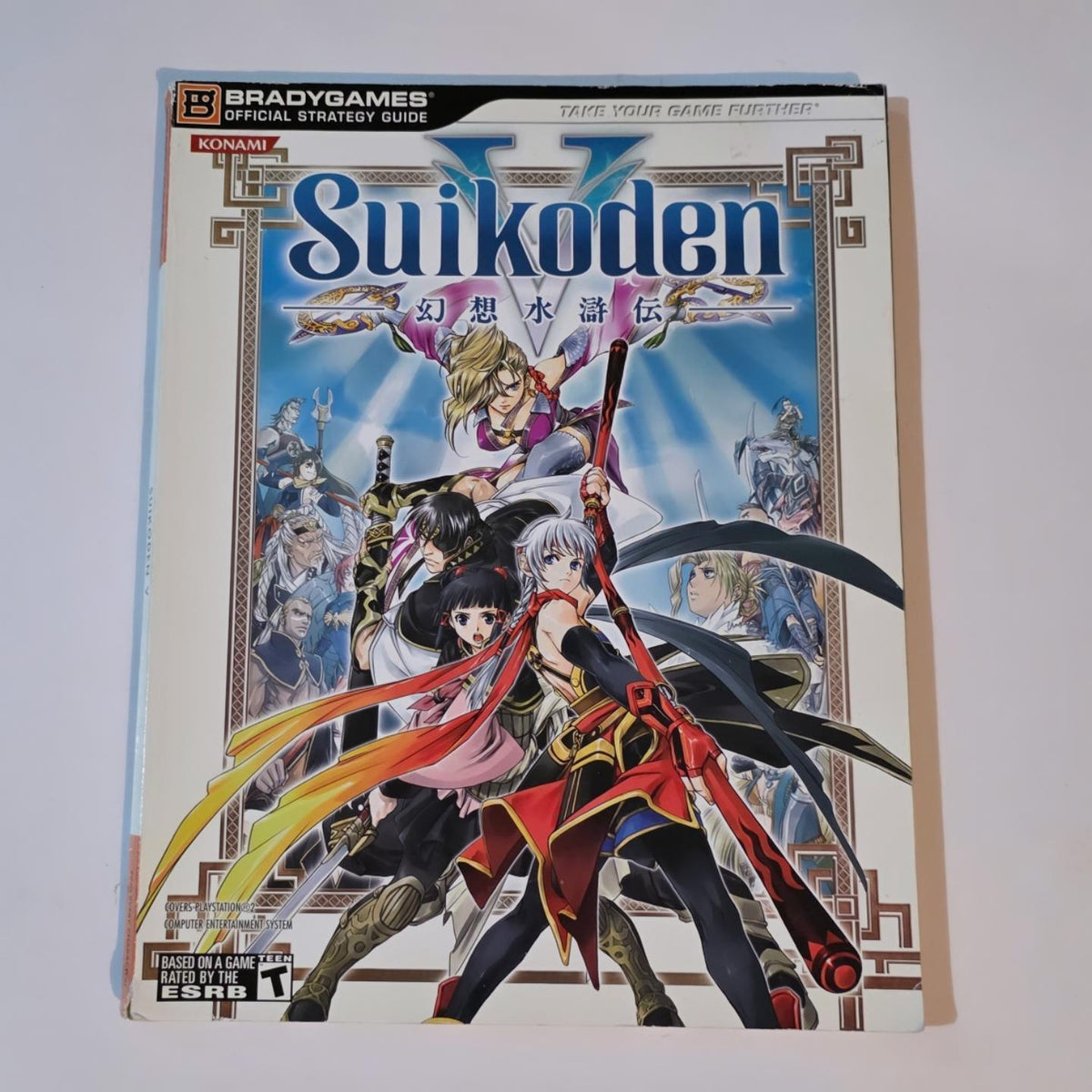 Suikoden 5 Guía