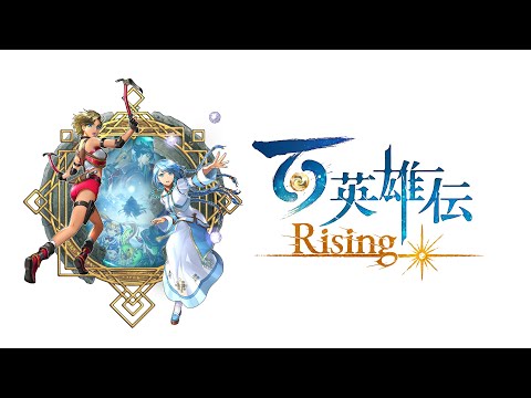 Eiyuden Chronicle: Rising (Multi-idioma) Switch