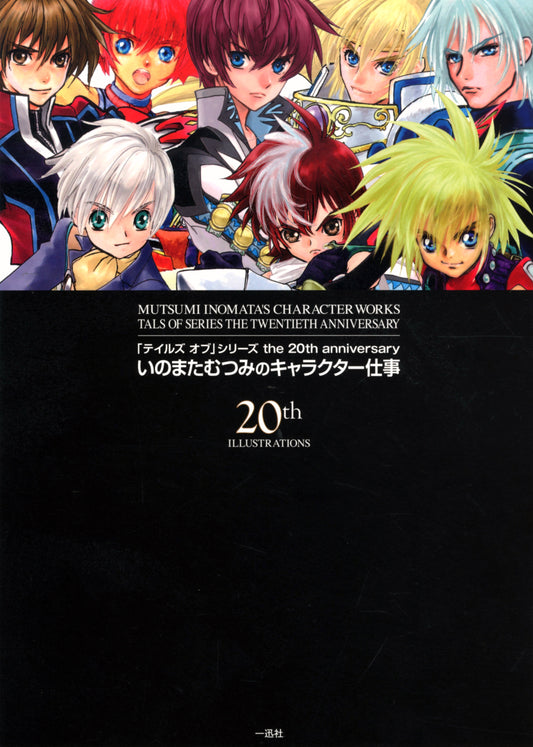 Mutsumi Inomata Tales of Series Character Artworks 20th Anniversary